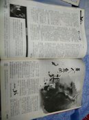 大家故事侦探推理 2008年10 上半月刊