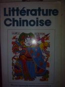 Litterature Chinoise1987年第34期  中国文学 法文季刊