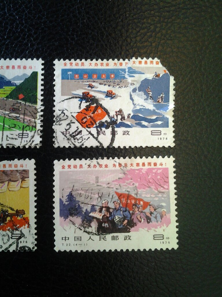 T22.信銷邮票，全套4枚，农业学大寨《全党动员大办农业》