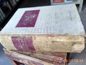 《德华标准大字典》（布面硬精装16开1957年一版一印馆藏本）