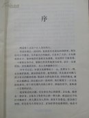 胡适影集