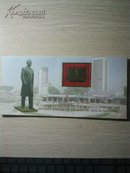 南京重塑孙中山先生铜像纪念(封面镶嵌24k镀金金属邮票一枚、特制纪念张一张限量发行十万张)