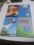 军事科普丛书(二十册)