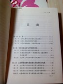 吐蕃政教关系史（孤本）