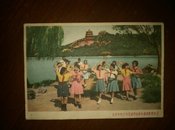 老明信片《北京市的少年儿童们在颐和园欢度假日》军邮