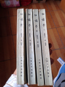 红楼梦（全四册启功注三版一印）