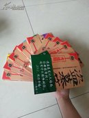 盗墓笔记全集（1-8共九册）修订版