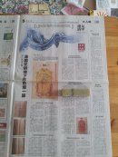 温岭日报：夫人峰栏【寻根问祖 长桥苏氏】清代房谱记载：温岭市泽国长桥传下苏东坡一脉