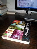 庐山旅游手册  个人私藏品相较好(多图上传,箱号K71,包邮发挂刷,一天内发货)
