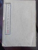 【罕见】1946年丽莲英文丛刊社：丽莲丛刊之一:北平景光(英文版老照片22张44页85品以上1946年初版)