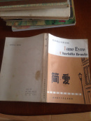 简爱