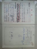 1991《中国文房四宝》杂志稿件审理卡片（编辑签名意见）及方利生 稿件3页《四库文阁》