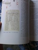 厚德载物 纪念陈少默先生诞辰九十三周年 1914-2007