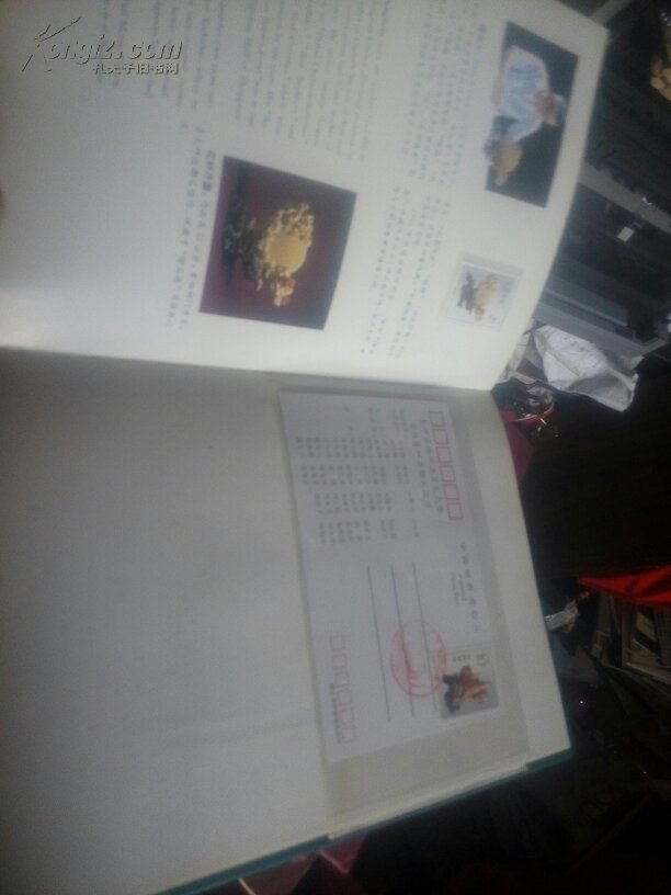 《青田石雕邮票纪念册》【带邮票’纪念封；卡片】不缺
