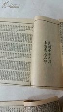 (非常小册版):俏像英烈傅(四册八十回全)，民国十年九月上海書局石印