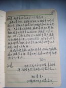 1979年向刘英俊同志学习日记本(插图10张全，重要申请报告抄录)