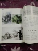 湖南书画(2006年第四期)