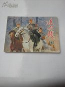 连心锁【4】