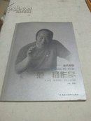 当代中国山水画坛10名家---范杨作品【范杨签名】