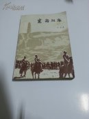 昆仑纵队