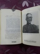 胡适影集