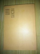 路漫漫——一对老革命军人的跌宕人生                ---- 【包邮-挂】