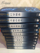 李自成（1—10全）