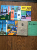 德国地图册；法国地图册；英国地图册；俄罗斯地图册；朝鲜.韩国地图册 ；（共五册）\250元；读《封建论》中华书局74年1版1印十品\98元；家\曹禺编剧上海文艺79年1版1印85品\58元