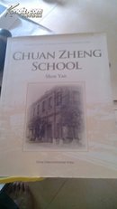 CHUAN ZHENG SCHOOL