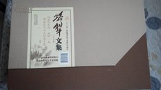 孙犁文集（补订版）（典藏套装共10册）