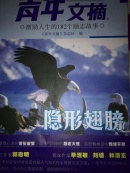 青年文摘