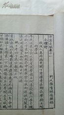 午亭文编【自制夹板，8册，存卷首——卷26，白纸精刊】