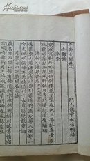 午亭文编【自制夹板，8册，存卷首——卷26，白纸精刊】