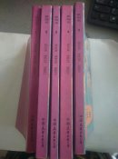武则天1-5册