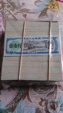 1978年黑龙江省粮票一斤上市品种