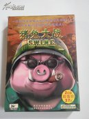 【游戏光盘】猪兔大战（2CD）