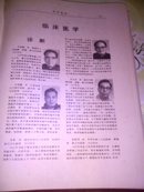 江苏高级医师专长介绍（16K布面精装89年）