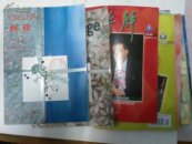 桥牌1996年1-6期全、1997年1-6期全共12本合售