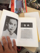 集美学校八十年校史（前附有多幅老图片）93年版 内有集美学校签赠本