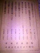 语法修辞讲话(吕叔湘，朱德熙1952.初版)