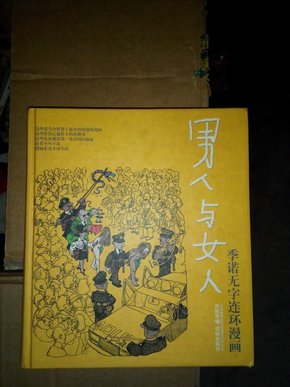 季诺漫画全集