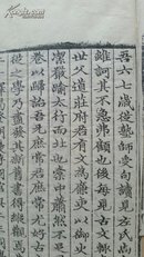 午亭文编【自制夹板，8册，存卷首——卷26，白纸精刊】