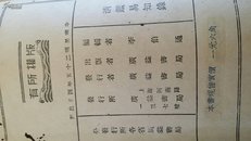 清鑑易知錄