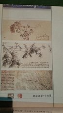 中国艺术典藏之水墨丹青卷一