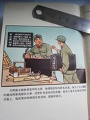 1979年向刘英俊同志学习日记本(插图10张全，重要申请报告抄录)