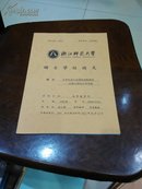 大学生加入社团的动机研究——以浙江师范大学为例【高等教育学硕士学位论文】