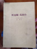 欧也妮·葛朗台