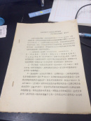 伪品牛蒡子——大鳍蓟果实的鉴别（油印本）