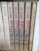 战争与和平（全一，二，三四册）
