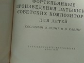 苏维埃拉脱维亚作曲家儿童钢琴曲集1959年出版 精装大16开